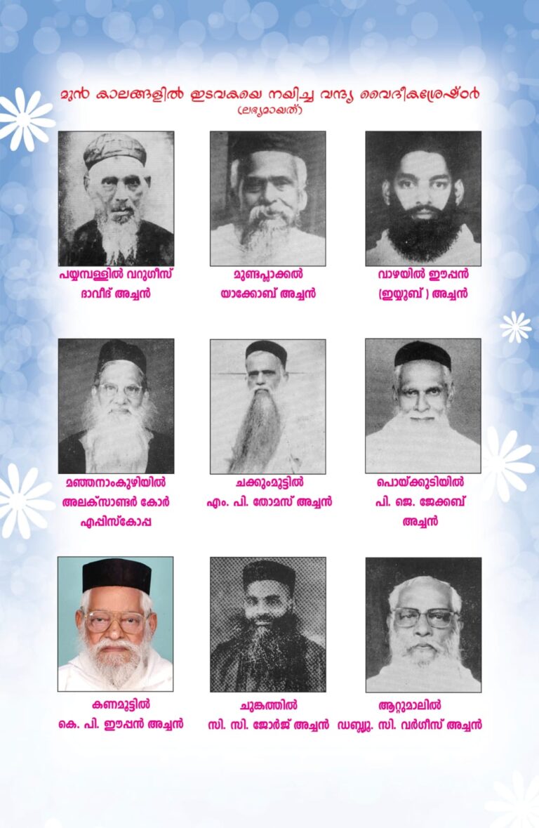 Former Vicar & Ast Vicar 1