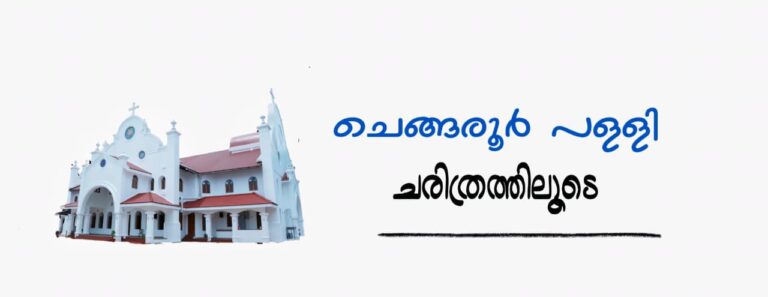 Church History Cover