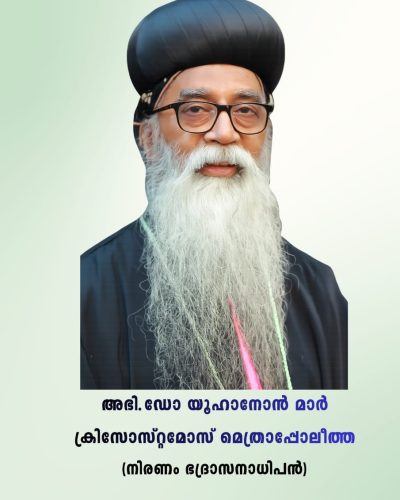 Thirumeni 2